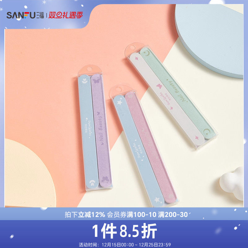 三福秀色物语美甲修磨套装3+1 美甲专用锉修甲修手砂条锉刀476654