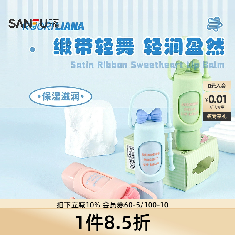 洛丽莲娜缎带甜心润唇膏无色唇膏 505188