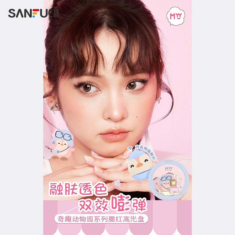 三福MYY奇趣动物园系列腮红盘 496368