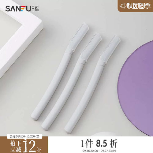 XAB进口刀片修眉刀3把修眉刀