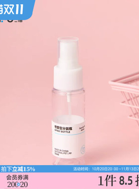 三福 秀色物语分装辅助喷瓶化妆瓶50ML 516736