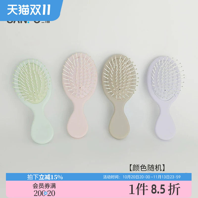 秀色物语迷你气垫按摩梳子化妆梳 504211