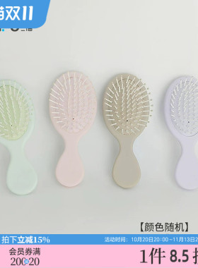 秀色物语迷你气垫按摩梳子化妆梳 504211