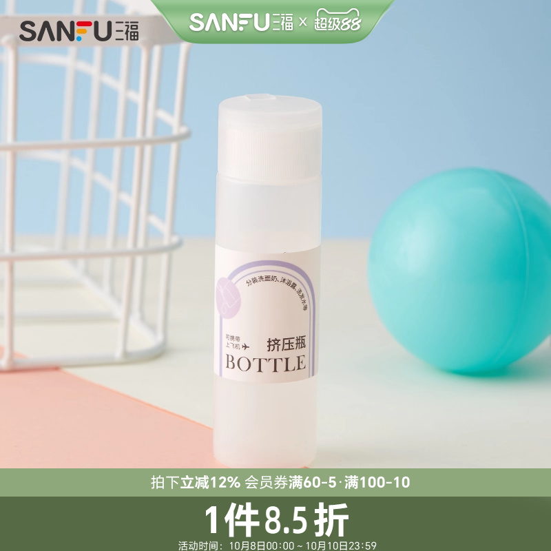 秀色物语翻盖挤压乳瓶50ML