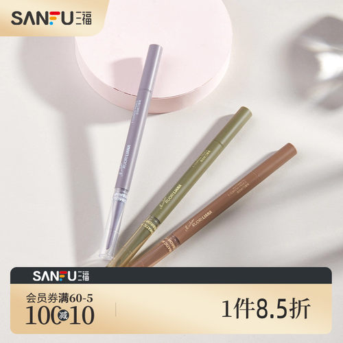 持妆显色眼部眉部妆容用品