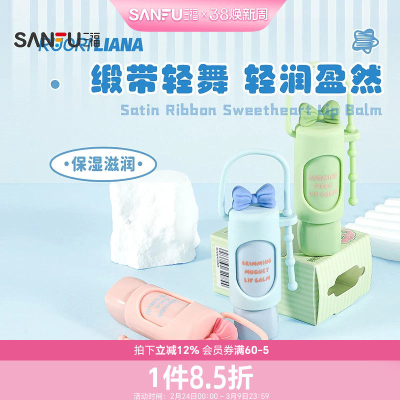 洛丽莲娜缎带甜心润唇膏无色唇膏 505188