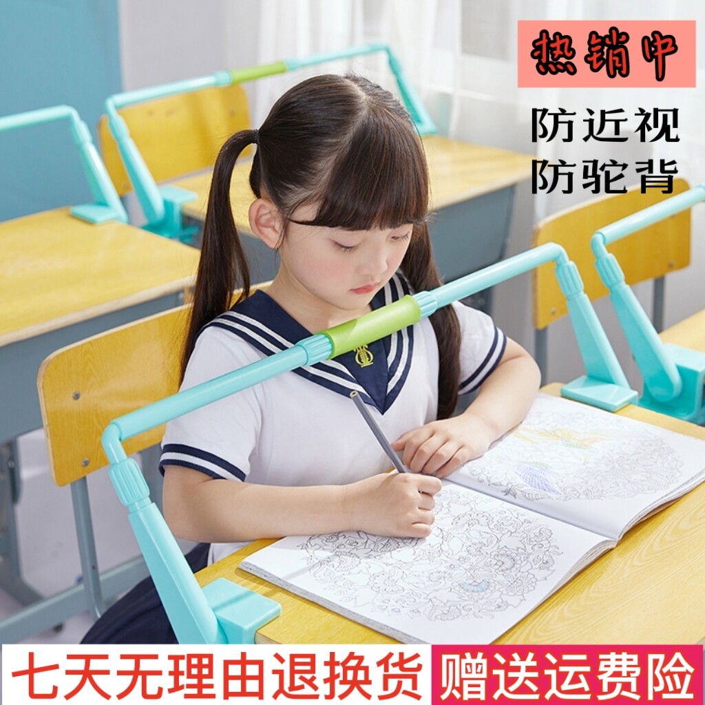 儿童视力保护器防近视防驼背防坐姿矫正器小学生学习写字纠正支架