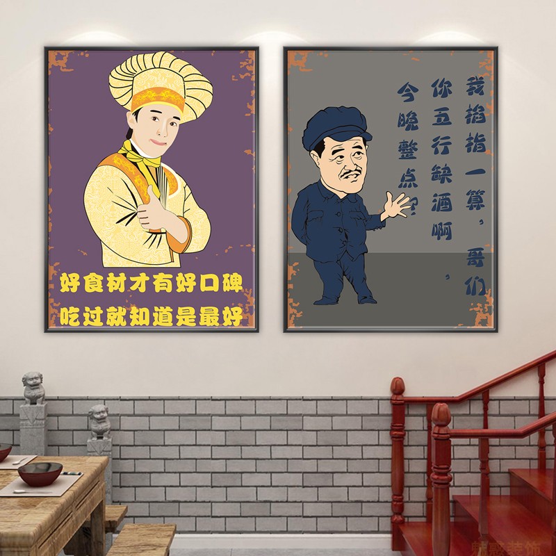 网红创意贴纸画餐饮饭店快餐厅墙面装饰小吃面馆烧烤火锅墙贴壁画