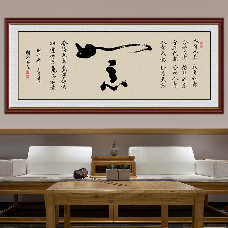 道字画办公室墙贴画道法悟道书法励志现代简约室茶室背景墙装饰画
