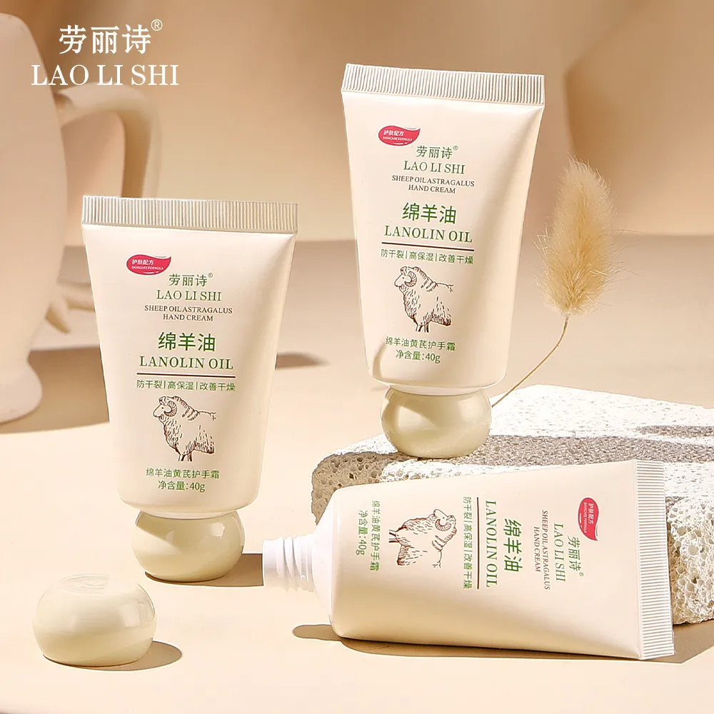 劳丽诗绵羊油黄芪护手霜补水滋润保湿秋冬防干裂嫩白清爽不油腻