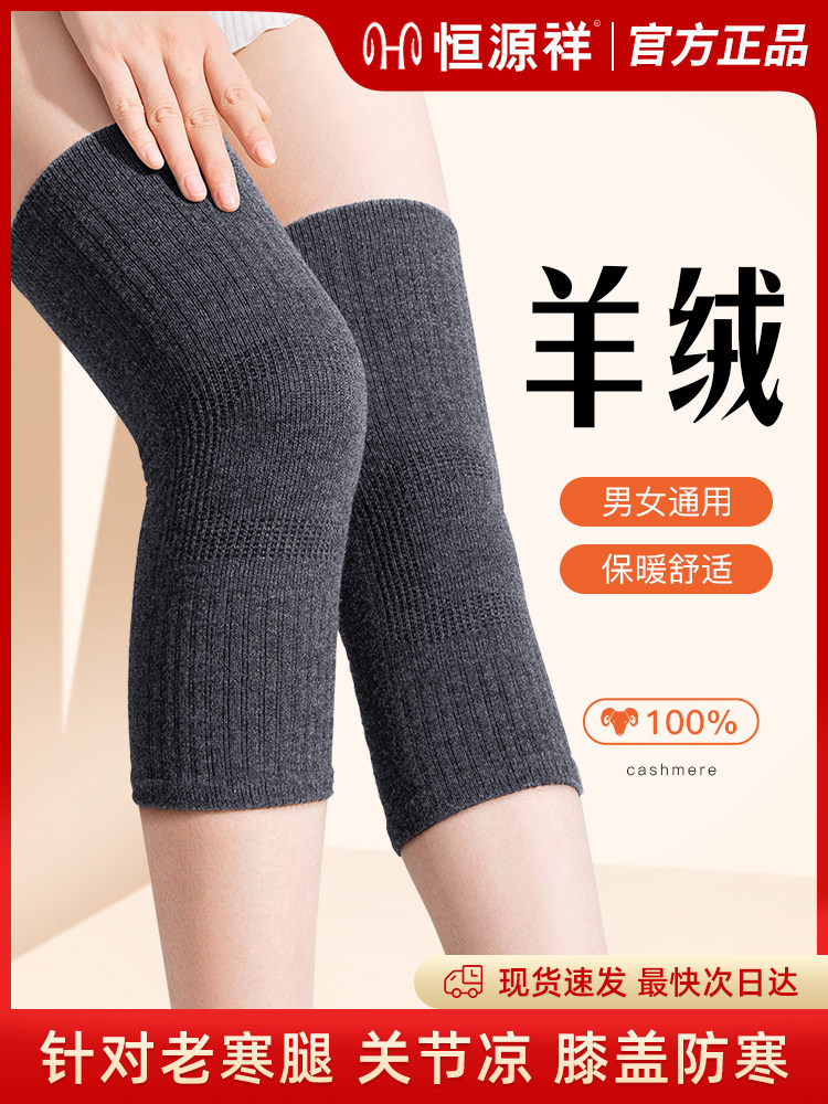 羊毛绒护膝盖保暖老寒腿男女士关节老年人秋冬发热防寒防滑护腿套