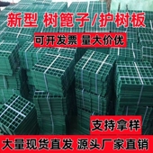 树篦子树池塑料格栅护树板树坑盖板树穴地网树池树脂网格市政绿化