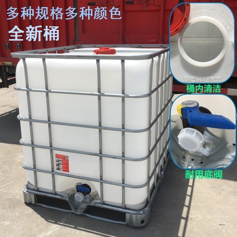 1吨集装方形车载吨桶化工塑料桶四方水桶机油桶柴油桶500l1000升