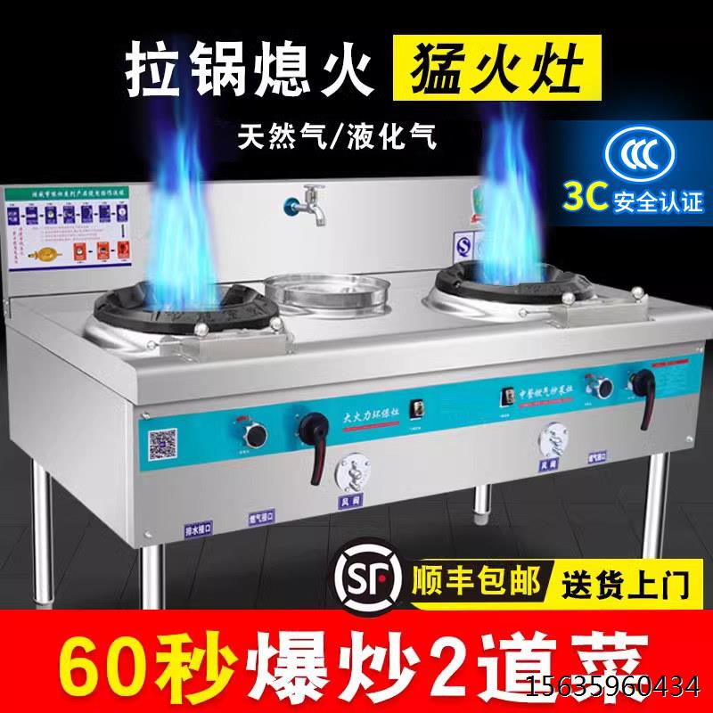 猛火灶商用瓦斯单口炉双