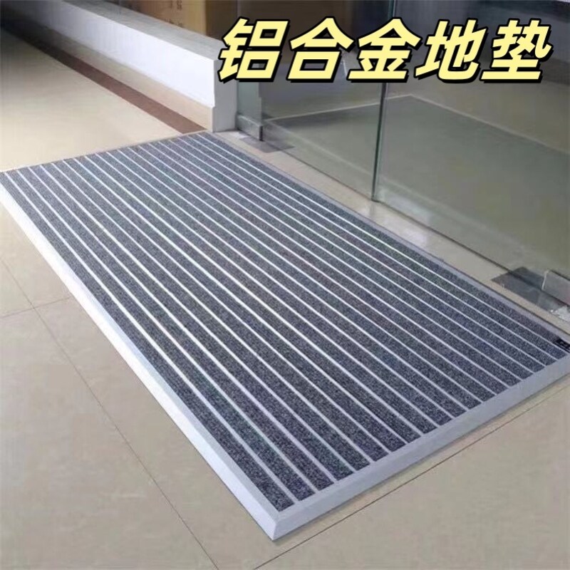 铝合金地垫嵌入式商用店面门口进门防尘地毯防滑除尘金属蹭脚垫子