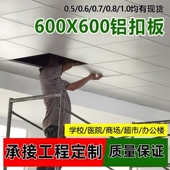 集成吊顶铝扣板300x300卫生间厨房阳台客厅厕所平面天花材料自装