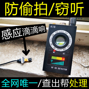 红外酒店防窥探测仪器摄像头智能探测仪检测神器酒店防偷摄探测仪