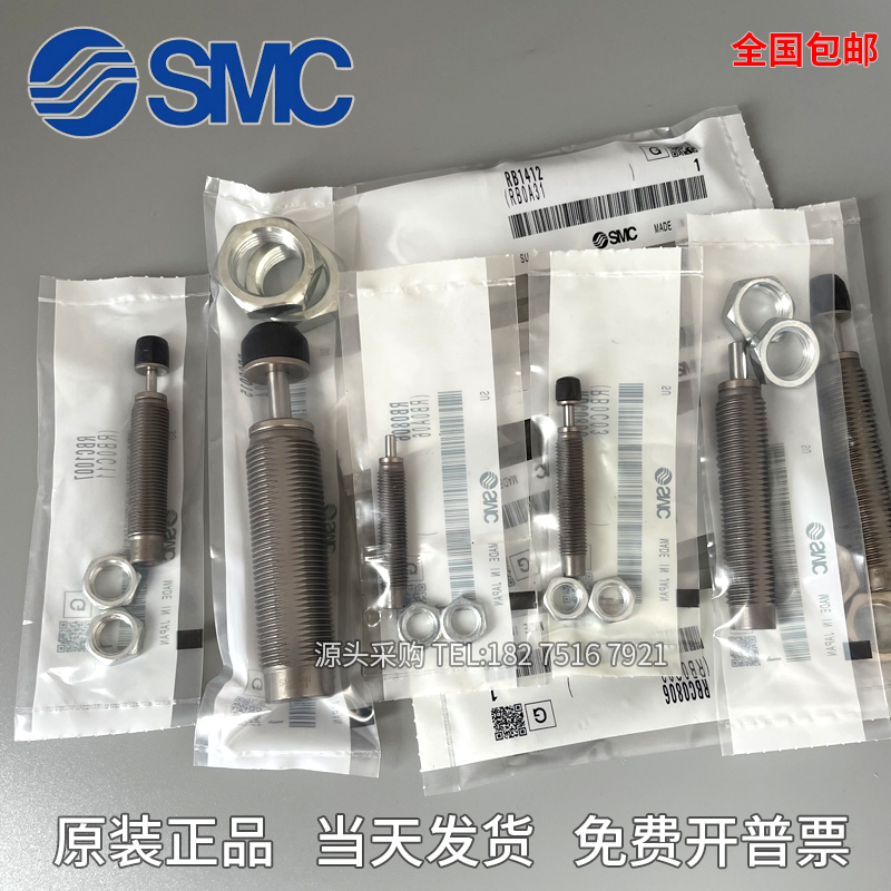 SMC气缸油压缓冲器RB/RBC0604 0805 0806 1007 1412 2015 2725 SJ