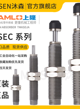 SAMLO上隆精密型油压式缓冲器ASE/ASEC0806 1007 1210 1412 2015