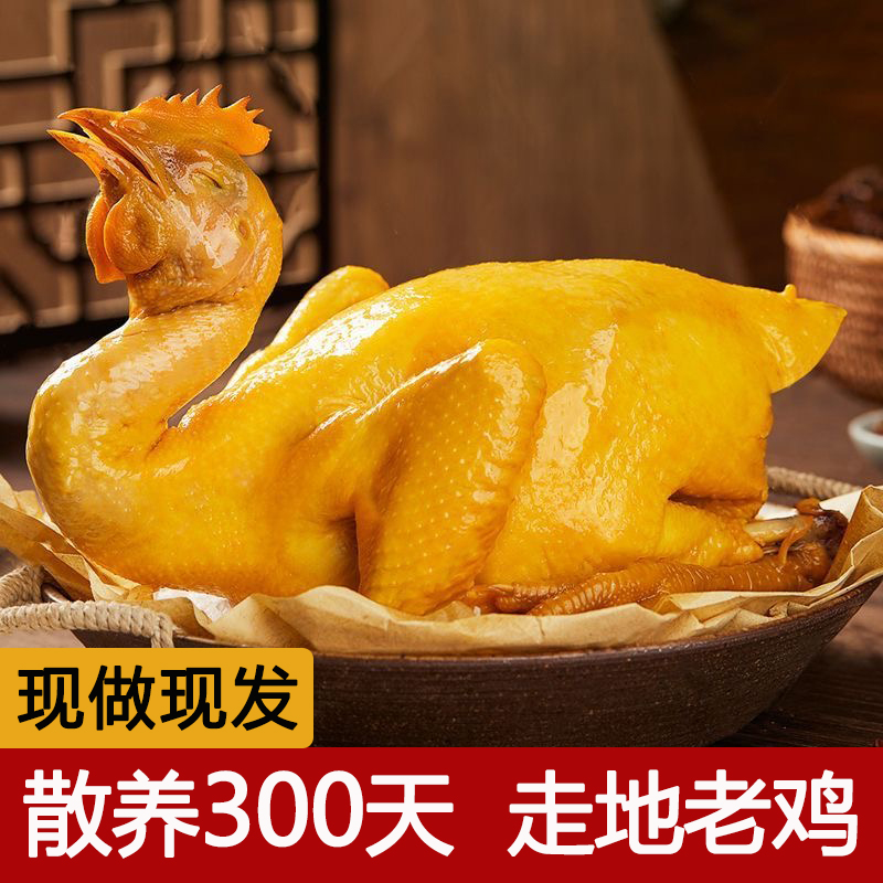 盐焗鸡整只装手撕鸡熟食