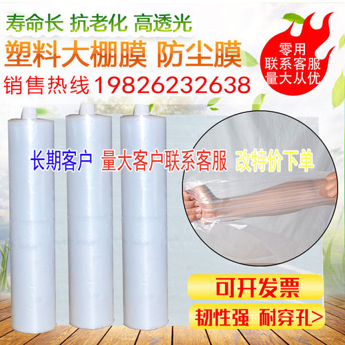 23456米加厚透明大棚膜