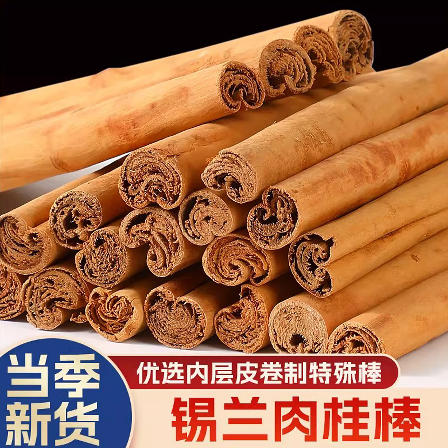 福小兵锡兰肉桂棒烘焙热红酒香料天然无添加煲汤泡茶正品新货