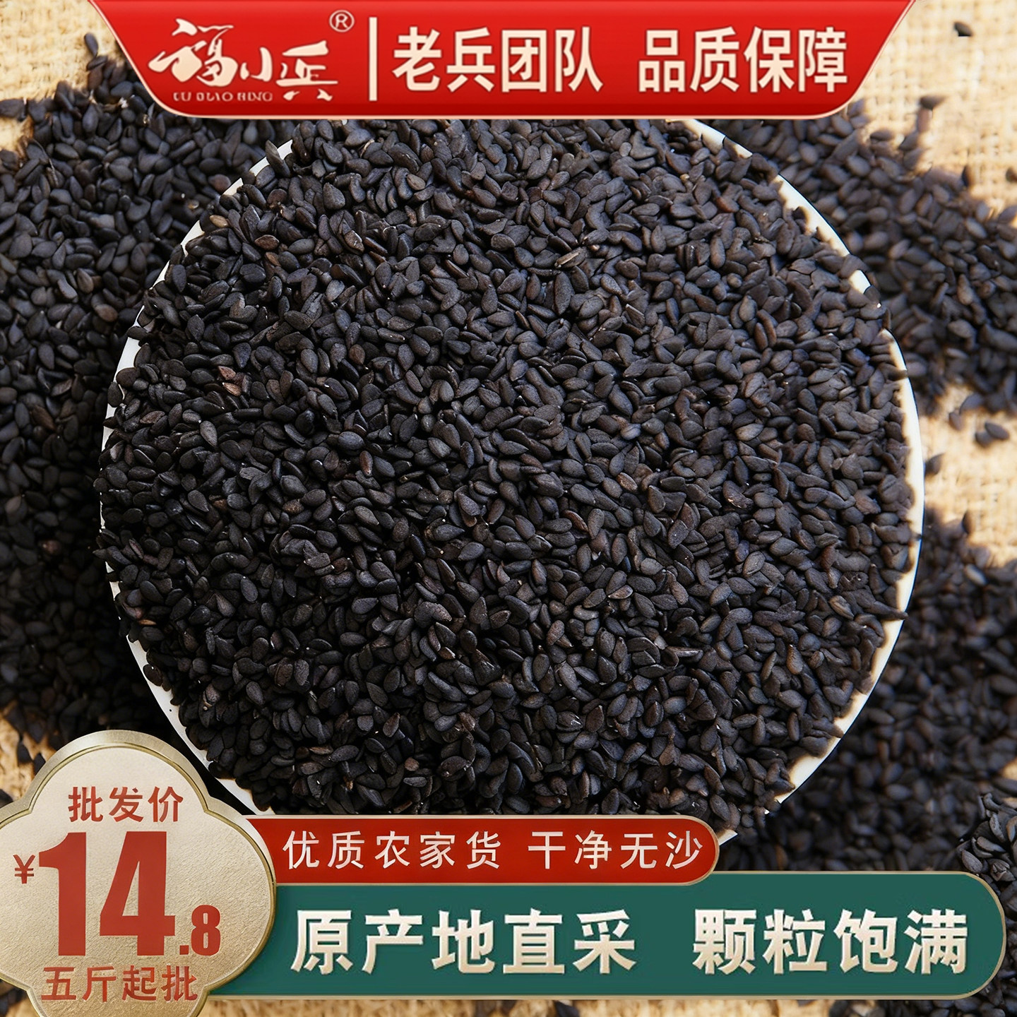 生黑芝麻批发黑芝麻粒农家当季新货油麻干净纯颗粒无沙营养无染色