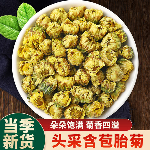 头采菊花茶桐乡正品天然胎菊王