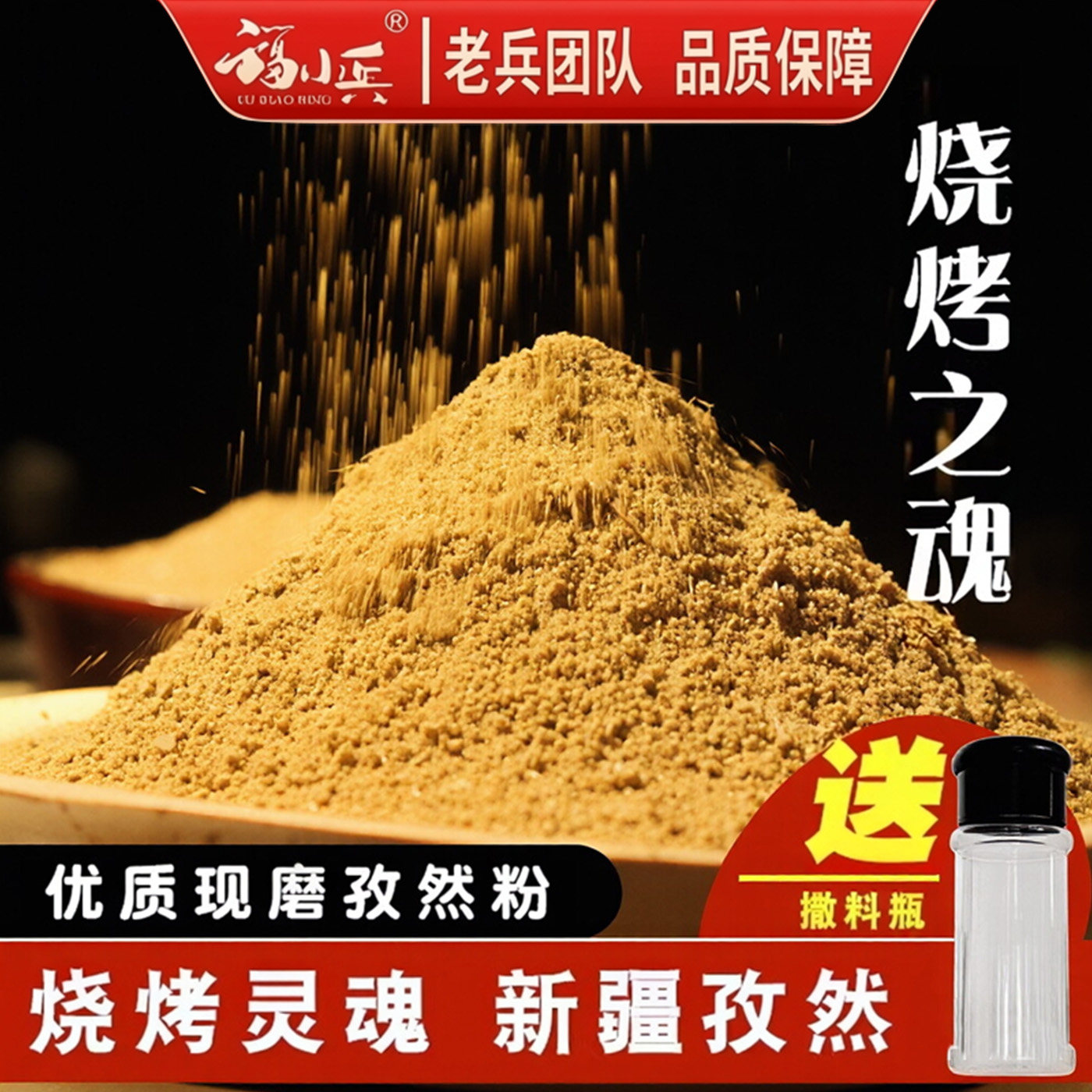 新疆大孜然现磨原味浓厚图片