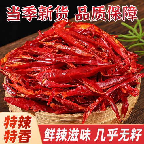 特辣干辣椒丝辣椒魔鬼商用