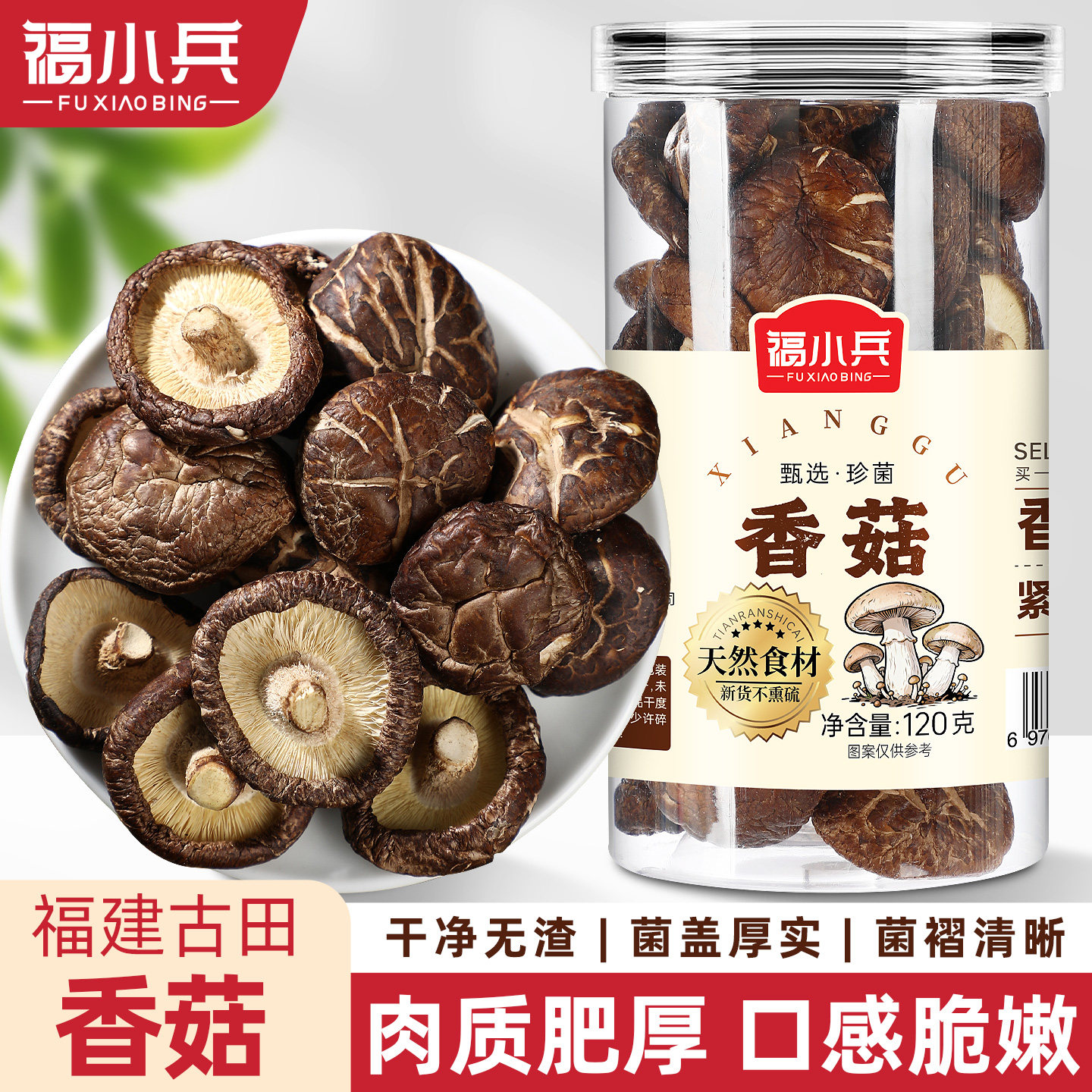 新货香菇干货牛肉酱香菇酱新鲜优质菌菇干货便携装家用官方旗舰店