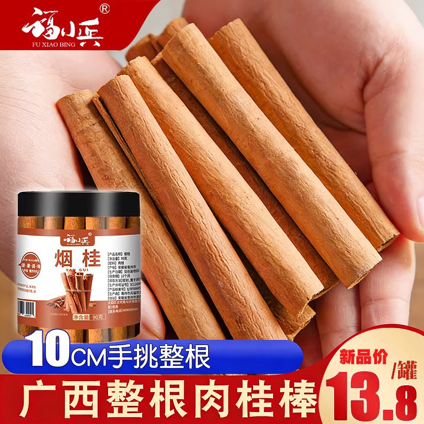 肉桂棒 烟桂细条香料调味玉桂段热红酒咖啡调鸡尾酒香薰桂皮干货