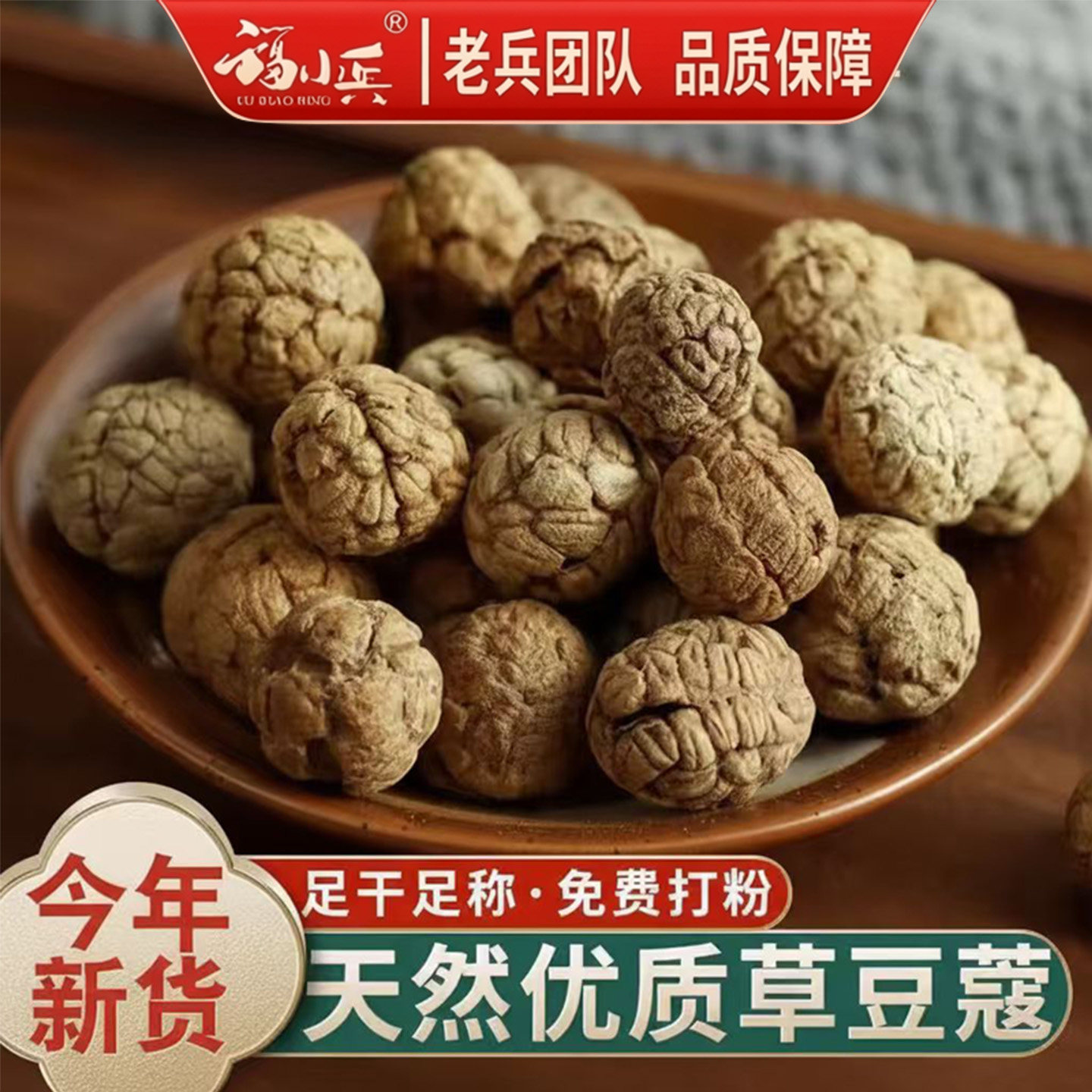 草寇香料 500g包邮 草豆蔻小草扣老蔻卤菜炖肉火锅调料可打草寇粉