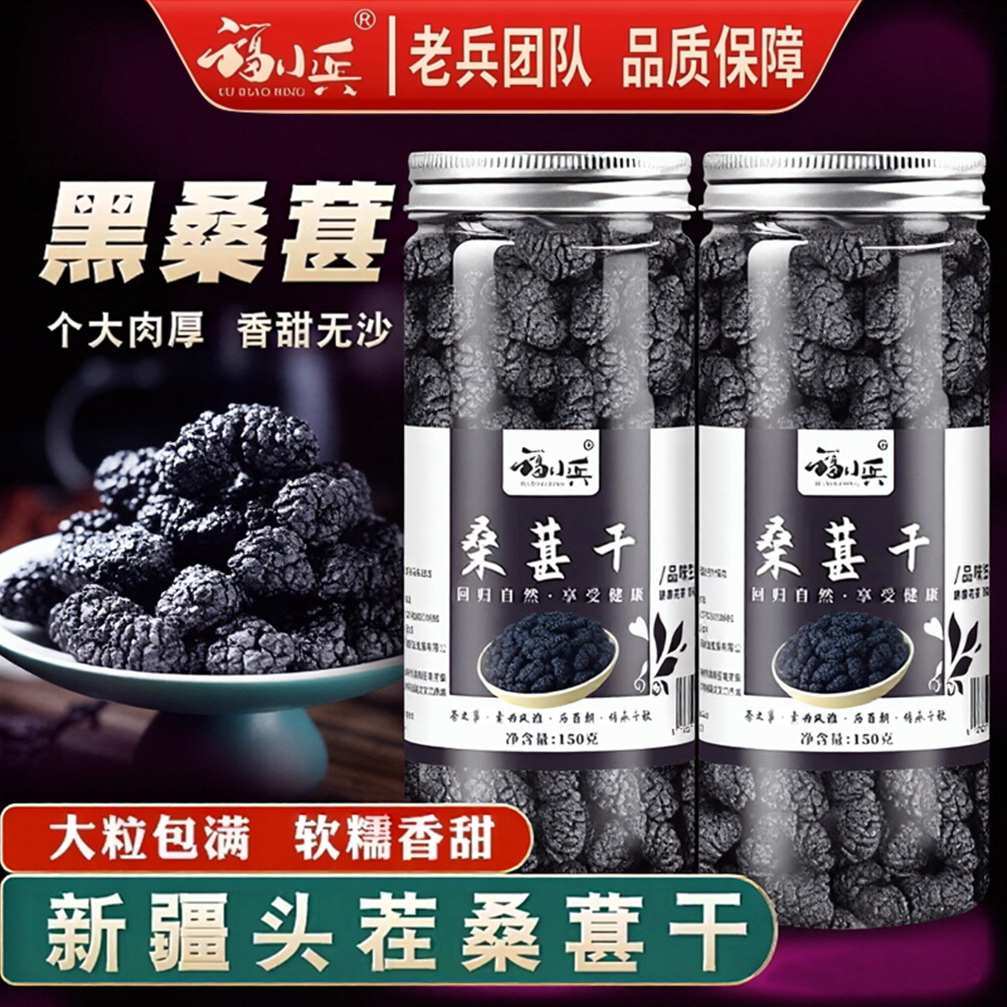 桑葚干新疆正宗黑桑甚大粒桑椹泡茶2021黑桑葚罐装即食泡水泡茶喝