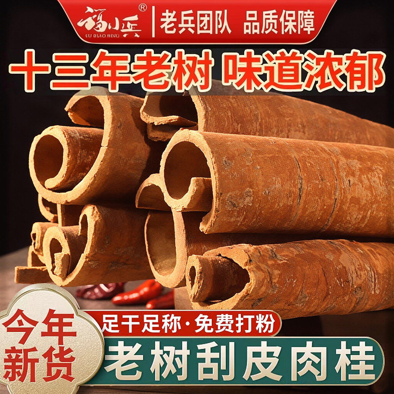 桂皮500g香叶八角组合调料图片