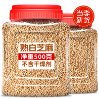 农家自产现炒白芝麻熟500g大罐新货无沙营养即食优质芝麻粒黑芝麻