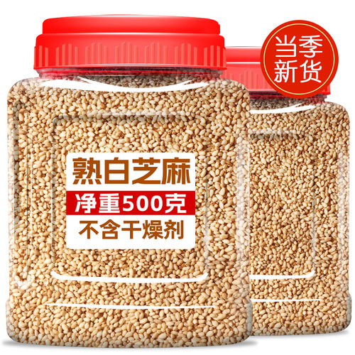福小兵大罐无沙现炒白芝麻