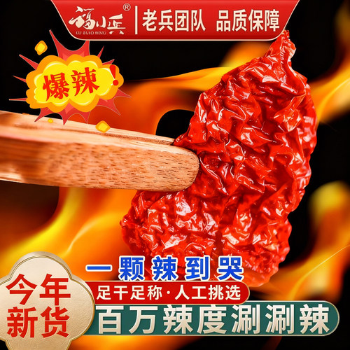 辣椒干云南变态象鼻魔鬼包邮