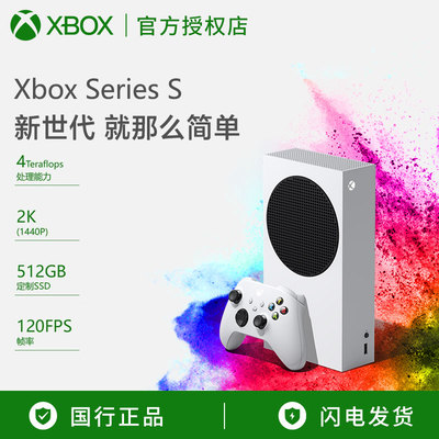 国行主机Microsoft/微软xbox