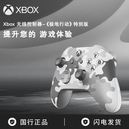 微软手柄无线游戏手柄全国联保