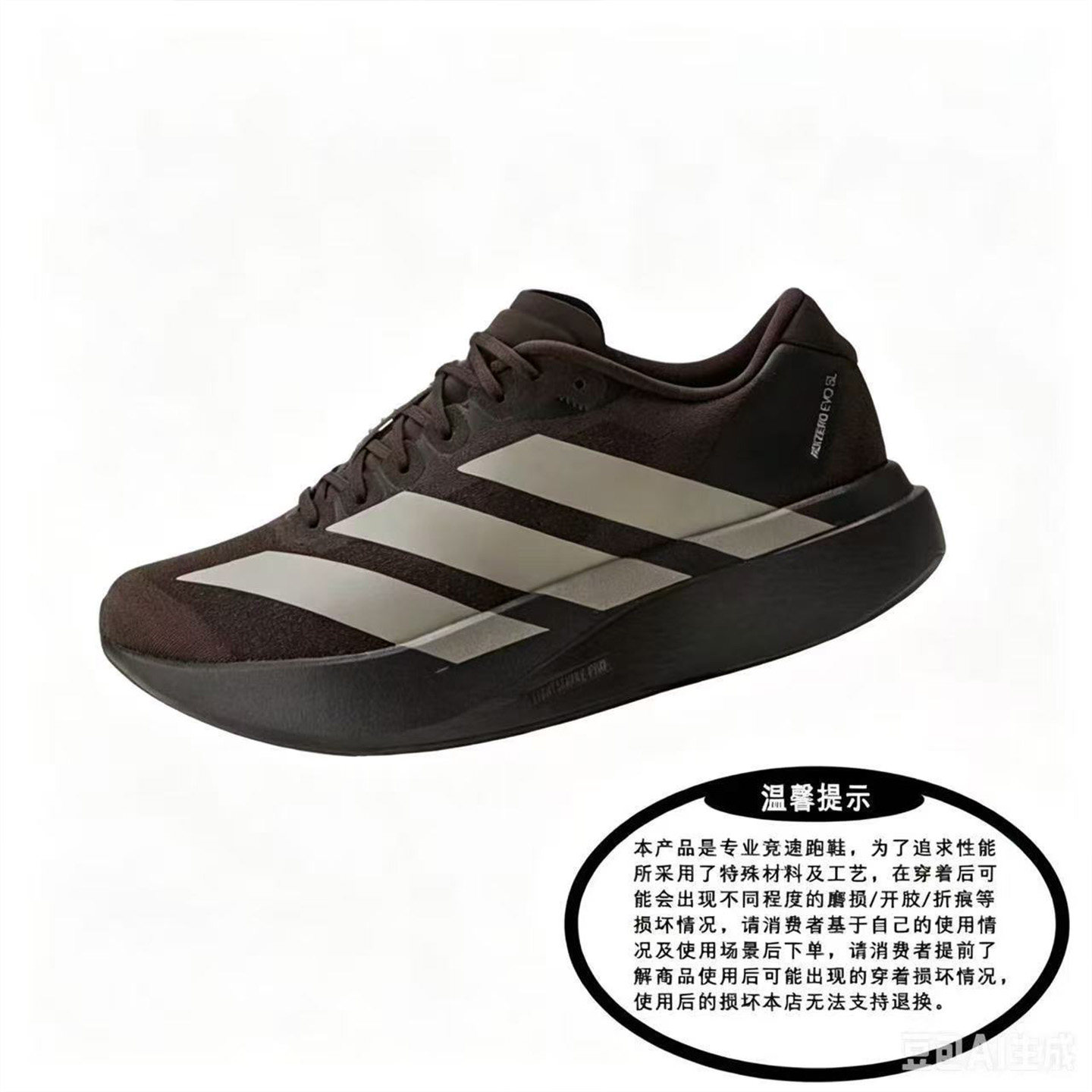 Adidas阿迪达斯Adizero EVO SL男子舒适透气缓震运动跑步鞋KI3946