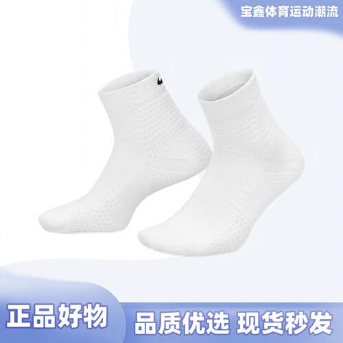 耐克男女同款休闲运动训练短袜