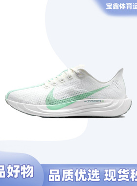 Nike耐克Pegasus女款舒适轻便透气运动低帮休闲跑步鞋HF7362-900