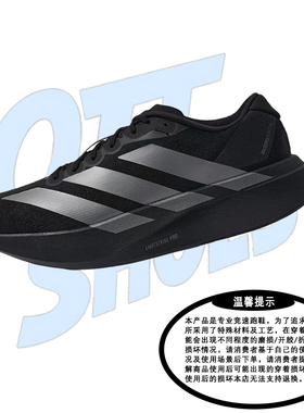 Adidas阿迪达斯adizeroEvo男子舒适耐磨缓震休闲运动跑步鞋JR4888