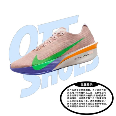 Nike VAPORFLY 4 
