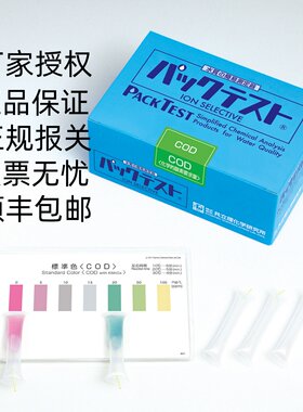 日本共立化学总磷氨氮测试色卡