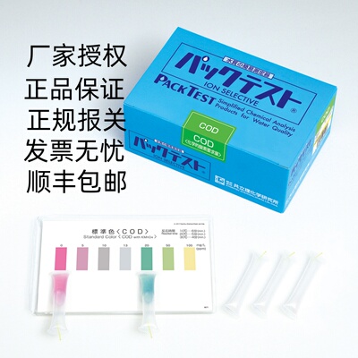 日本共立化学总磷氨氮测试色卡