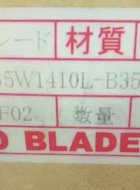 日本 ECO刀片 10T35W1410L-B3505-P