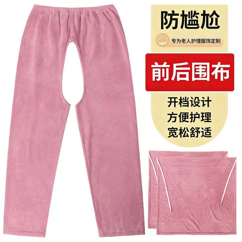 珊瑚绒高腰开裆保暖护理裤