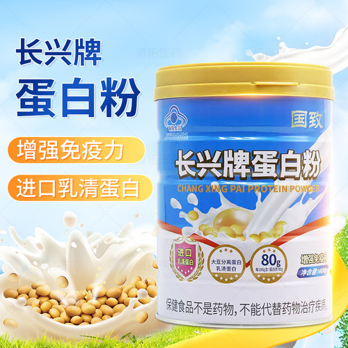 国致长兴牌蛋白粉原味